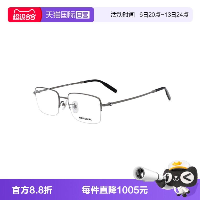 【自营】MONTBLANC/万宝龙男款眼镜全框眼镜架商务镜架MB0314OA