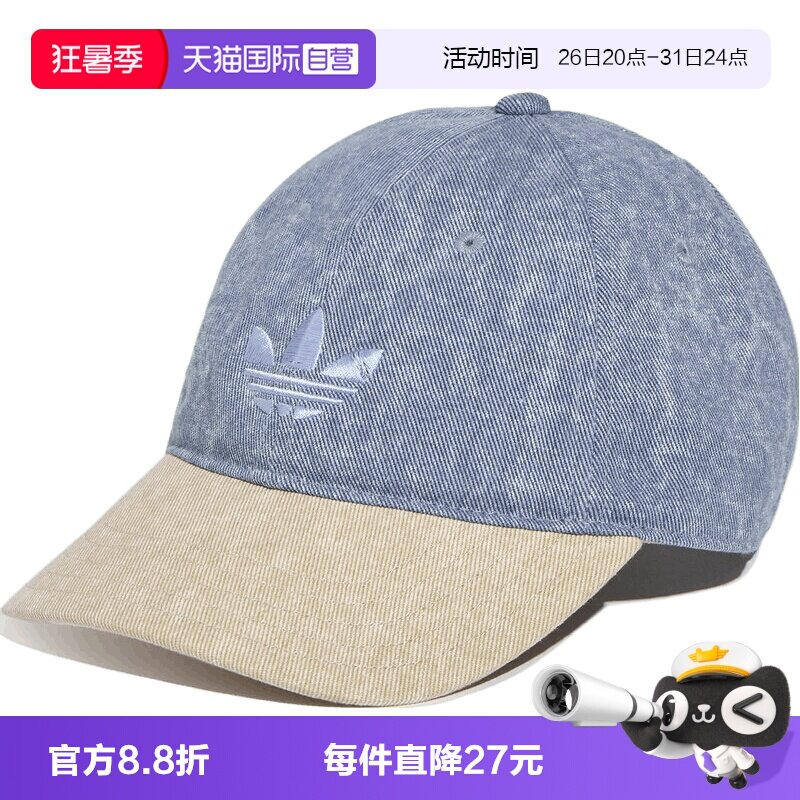 【自营】adidas阿迪三叶草DENIM CB CAP男女运动休闲帽子LD6390