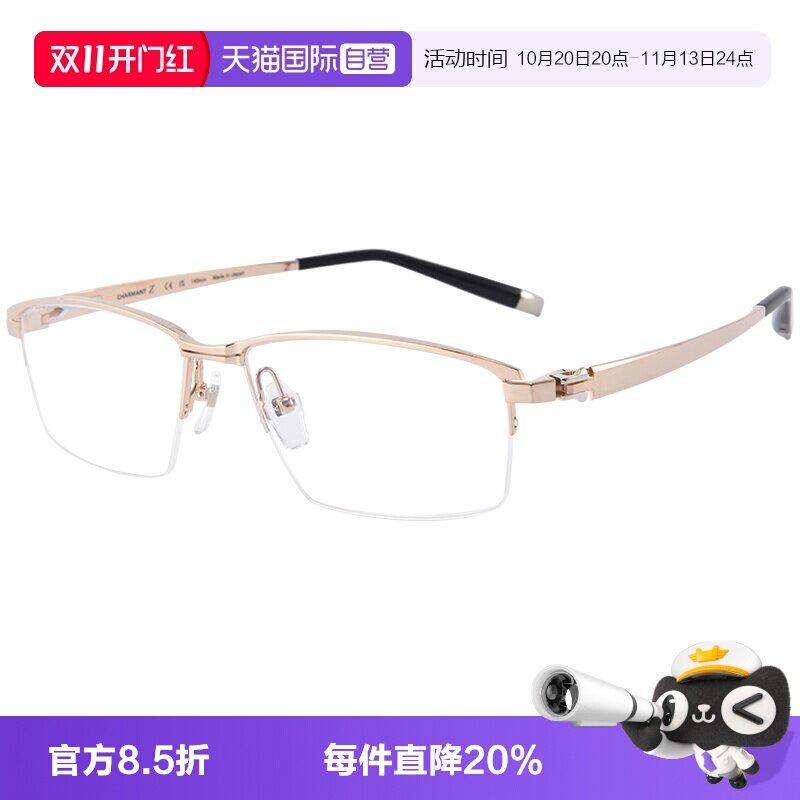 【自营】CHARMANT夏蒙眼镜框商务半框纯钛架可配近视眼镜ZT27106