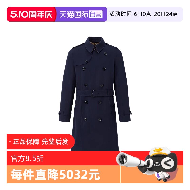 【自营】BURBERRY/博柏利秋冬男士英伦风修身显瘦中长款风衣外套