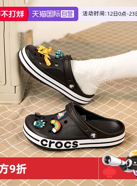 【自营】Crocs卡骆驰洞洞鞋男女鞋轻便透拖鞋气凉拖沙滩鞋205089