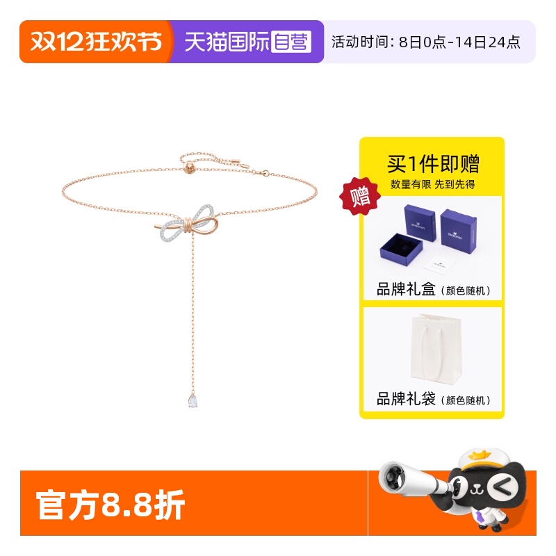 Swarovski/施华洛世奇女