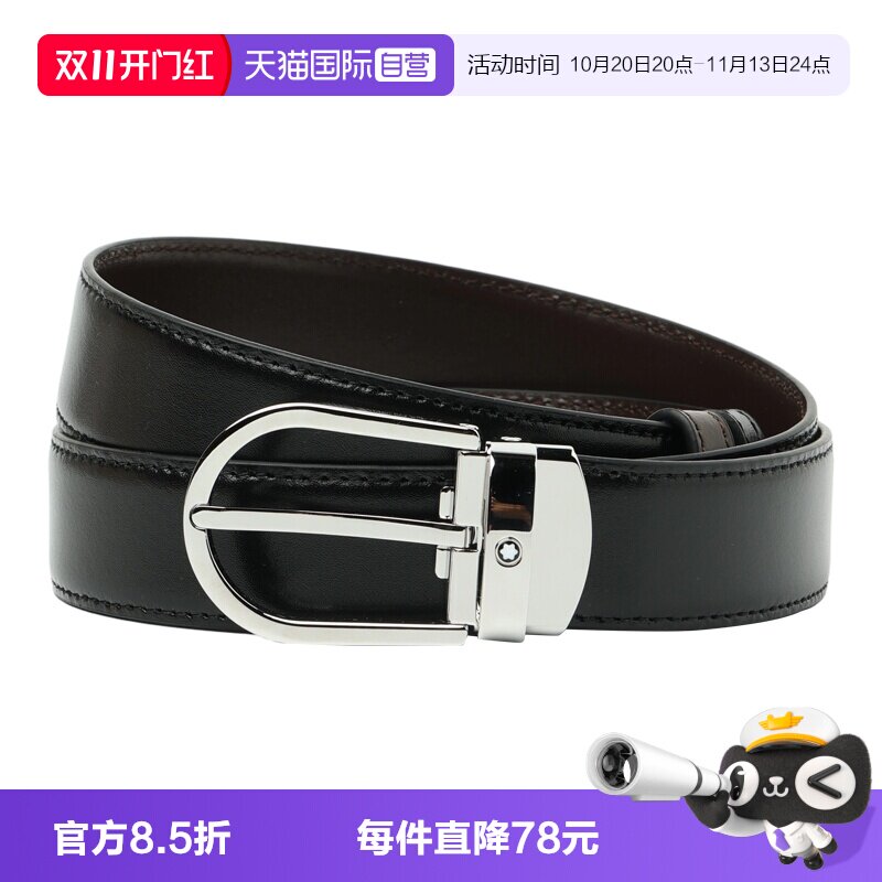 【自营】MONTBLANC/万宝龙马蹄形针扣男士腰带222371