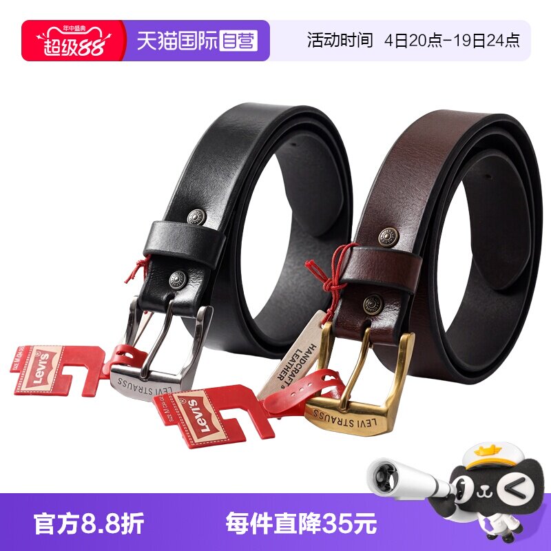 【自营】李维斯男士商务休闲真皮皮带时尚百搭针扣式腰带11LV0204