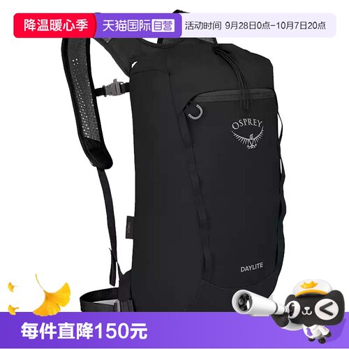 【自营】OSPREY Daylite Cinch 日光15L通勤 户外登山包双肩包