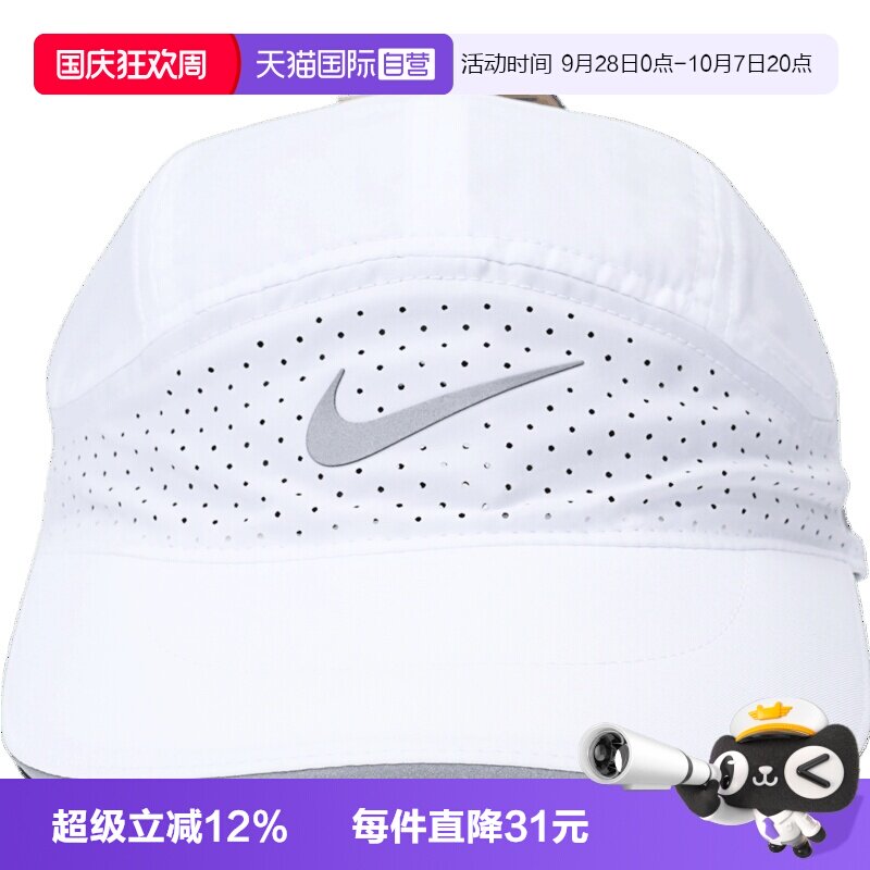 【自营】NIKE耐克男女运动休闲帽子运动帽遮阳帽FB5681-100