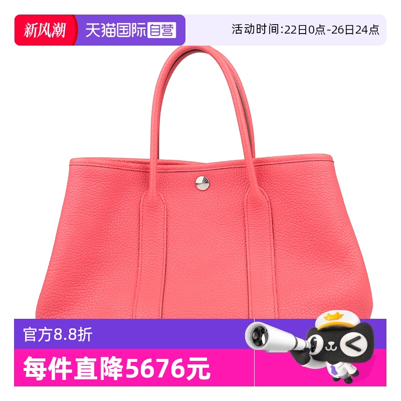 【自营】中古85新爱马仕GARDEN PARTY杜鹃红NEGONDA皮30手提包