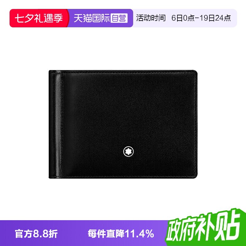 Montblanc/万宝龙男士钱包钱夹