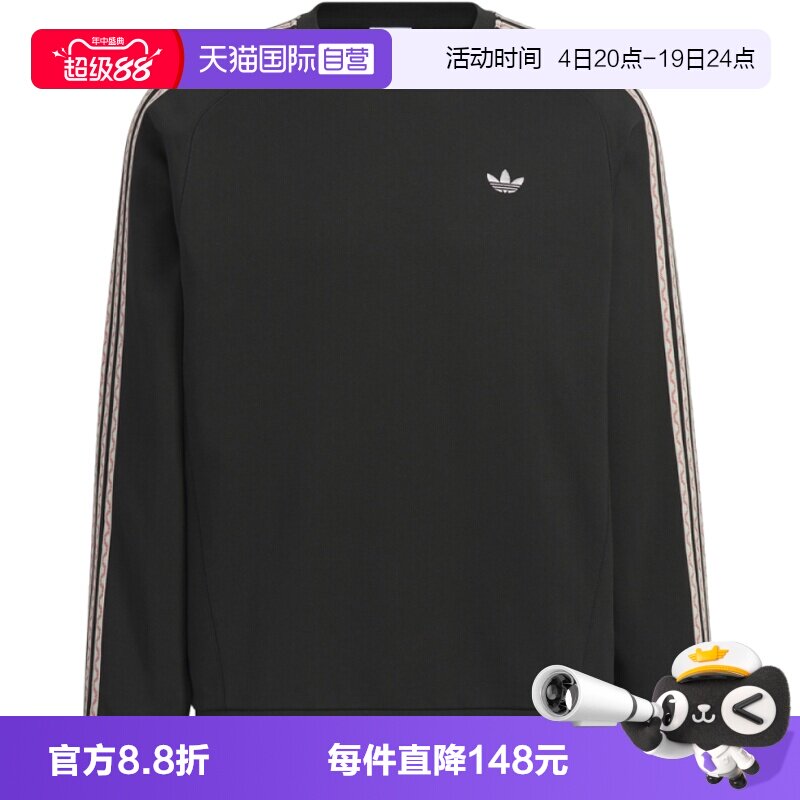 【自营】adidas阿迪达斯三叶草男子运动休闲套头衫卫衣KC0107