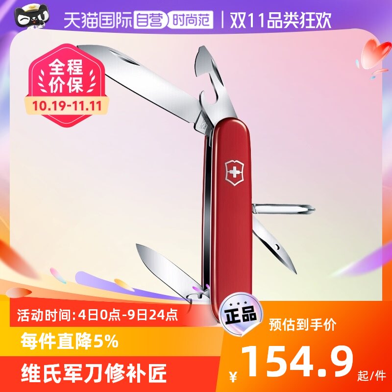 【自营】维氏瑞士军刀修补匠91mm多功能刀便携折叠军士刀送父亲礼怎么样,好用不?