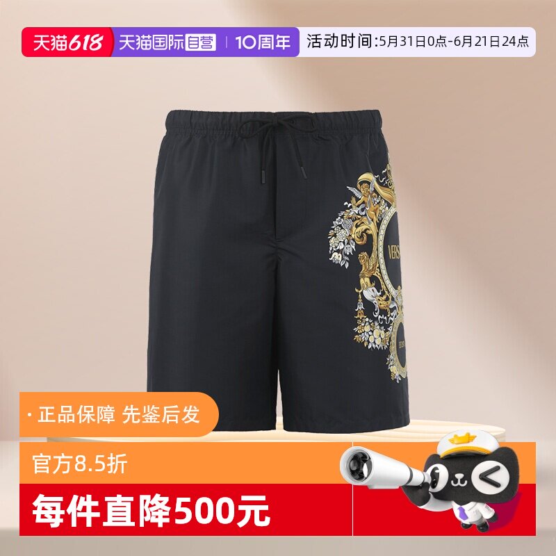 【自营】Versace/范思哲男士巴洛克风格图案宽松休闲夏季短裤时尚