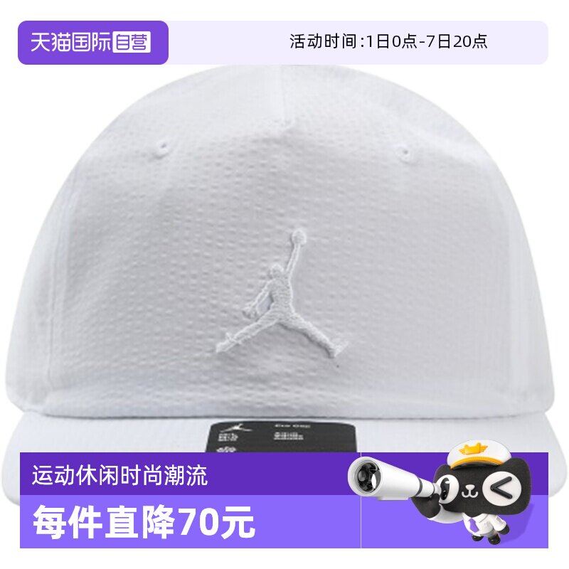 【自营】NIKE耐克男女运动休闲鸭舌帽帽子运动帽IM4546-101