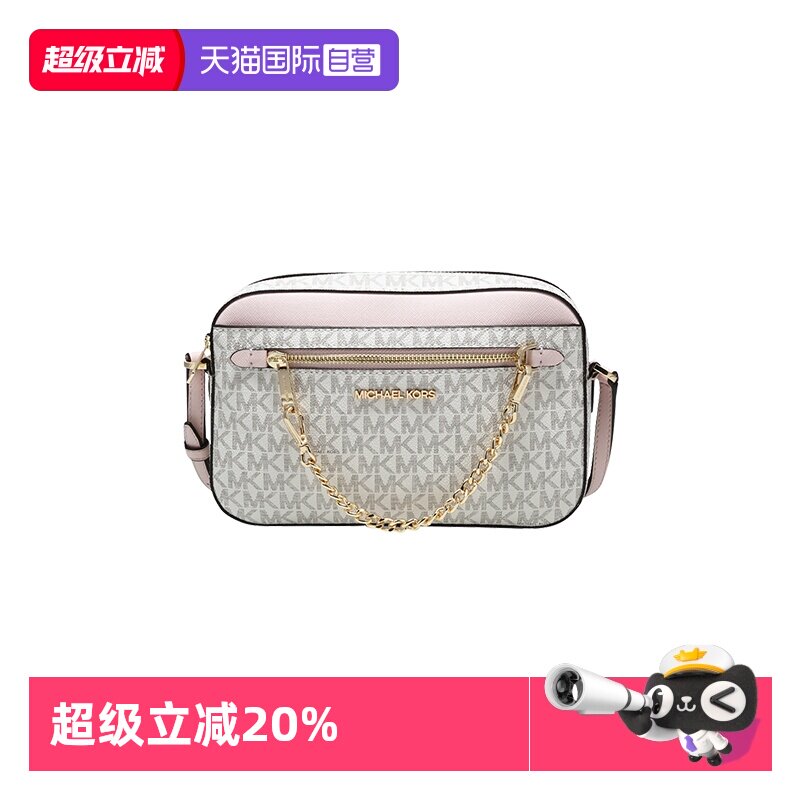 【自营】Michael Kors香港直邮 大号女士PVC单肩斜挎相机包斜挎包