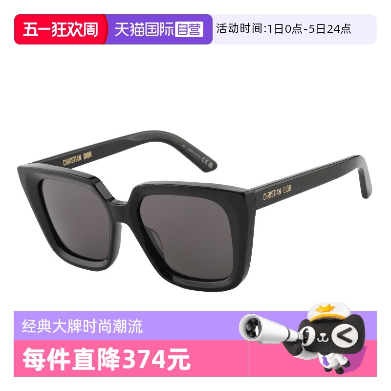 【自营】DIOR迪奥墨镜欧版周杰伦同款太阳镜男女DIORMIDNIGHT S1I