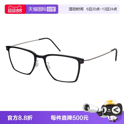 LINDBERG林德伯格眼镜架方框