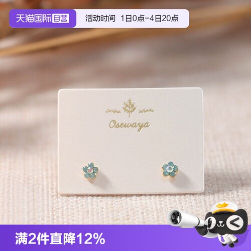 【自营】OSEWAYA花朵耳钉迷你