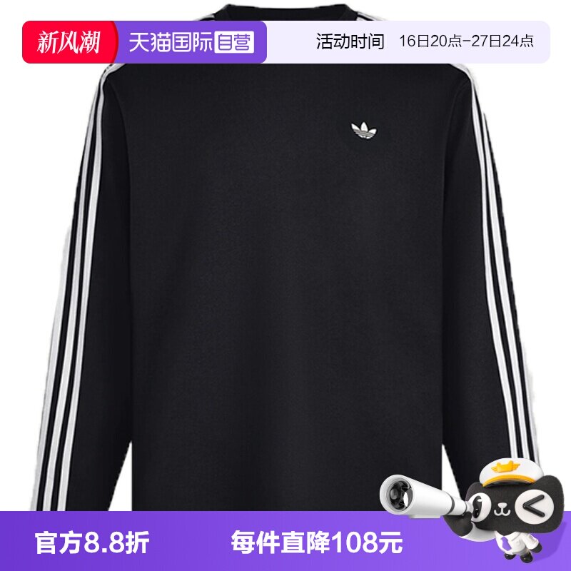 【自营】adidas阿迪达斯男子运动休闲长袖T恤卫衣LC8314