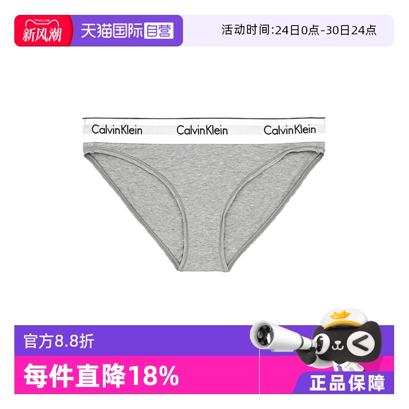 【自营】Calvin Klein/凯文克莱女士舒适LOGO边三角内裤 F3787E