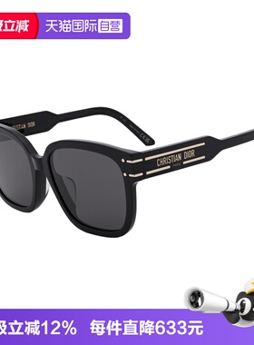 【自营】DIOR/迪奥男女同款墨镜时尚黑色大框太阳镜眼镜周杰伦