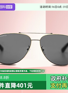 【自营】GUCCI古驰墨镜男飞行员双梁GG0528S金属防紫外线太阳镜女