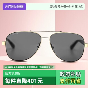 GUCCI古驰墨镜男飞行员双梁GG0528S金属防紫外线太阳镜女 自营
