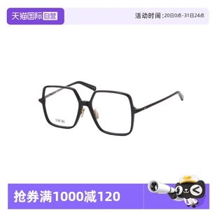 自营 眼镜框简约时尚 法国DIOR迪奥经典 S7F 方形眼镜架MINICD