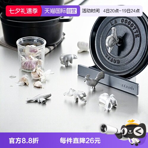 【自营】staub珐宝铸铁锅锅盖手柄配件兔子鱼形盖镝不锈钢把手