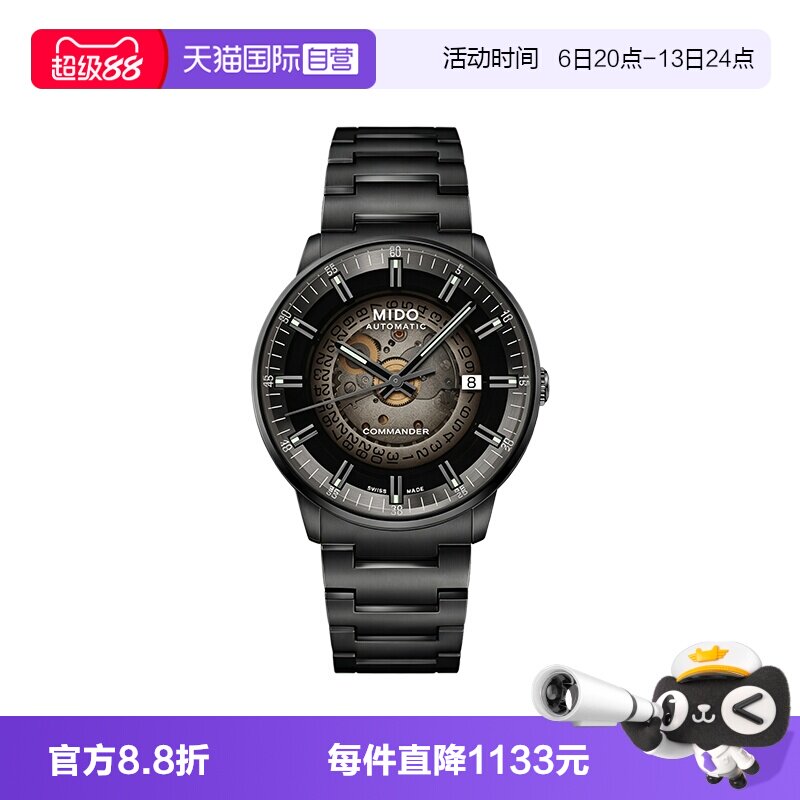 【自营】中古未使用美度指挥官系列男士手表自动机械瑞士时尚日历图片