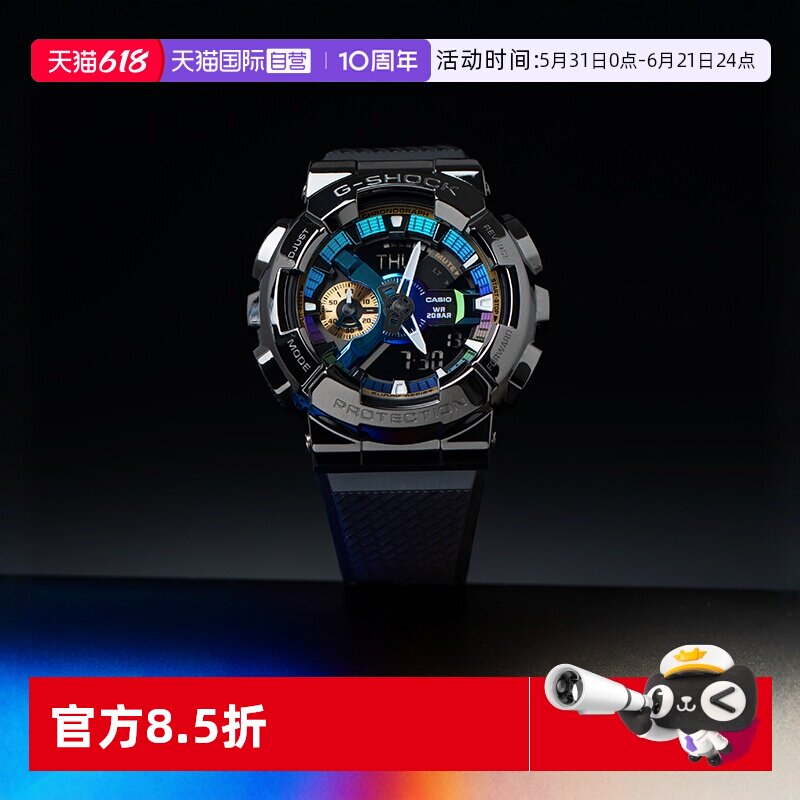 【自营】卡西欧G-Shock不屈之光小钢炮运动手表男表明星同款GM110