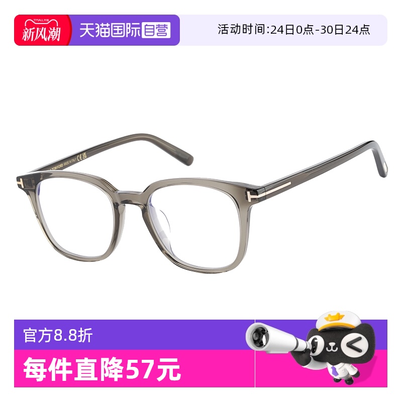 【自营】2024新款TOM FORD眼镜架方框近视眼镜可配度数TF5995-K-B