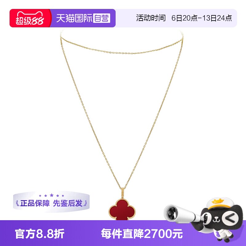【自营】中古99新梵克雅宝 Alhambra长项链18K黄金红玉髓项链红花图片