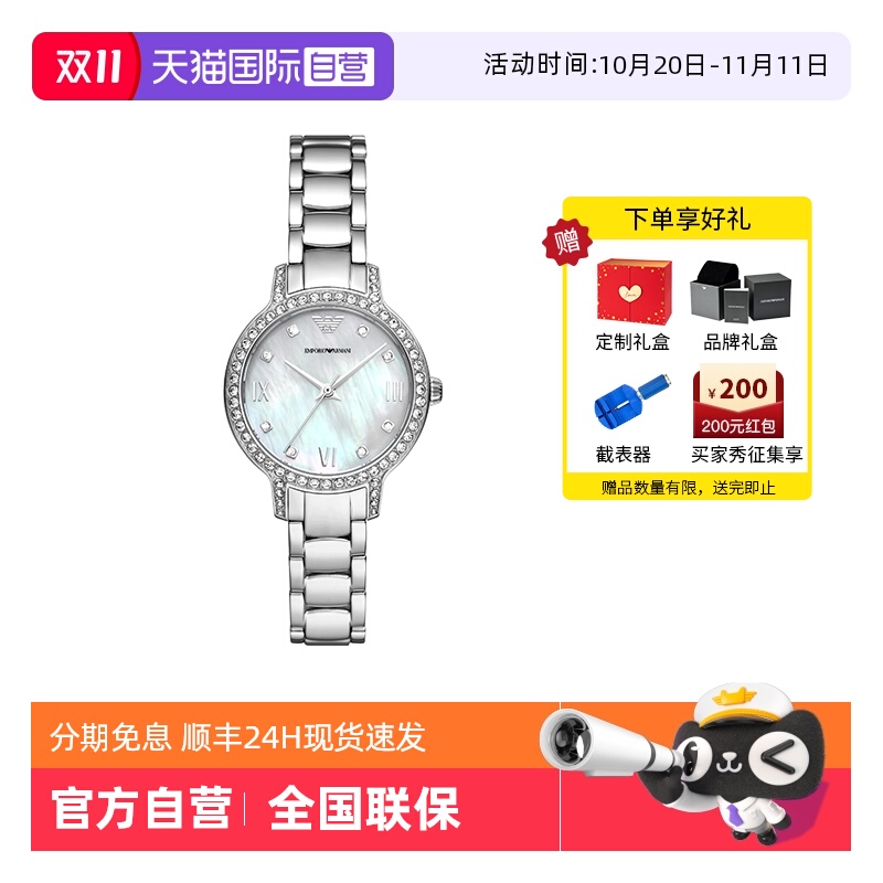 阿玛尼白月光贝母石英女表