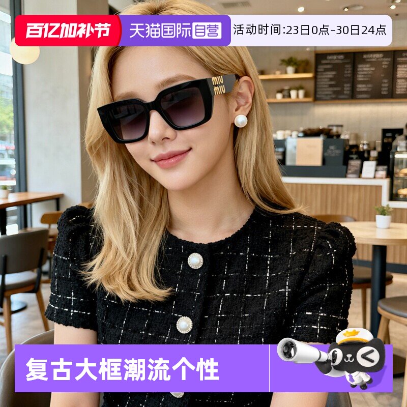 【自营】MIUMIU缪缪复古大框墨镜0MU B05SF潮流个性百搭太阳眼镜