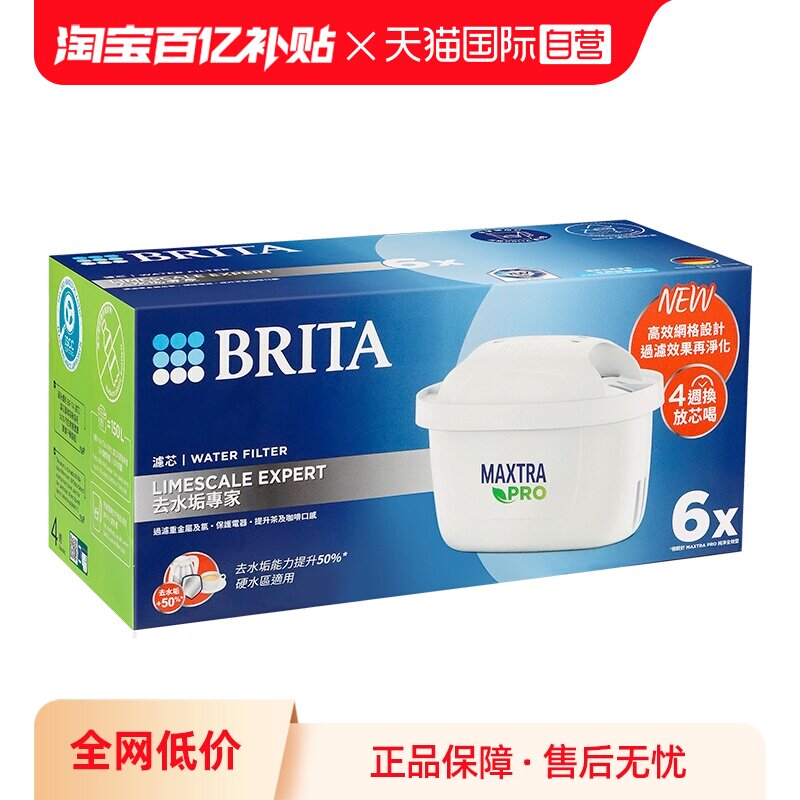 【自营】碧然德BRITA滤芯滤水壶净水器过滤芯专家版PRO升级版 6只