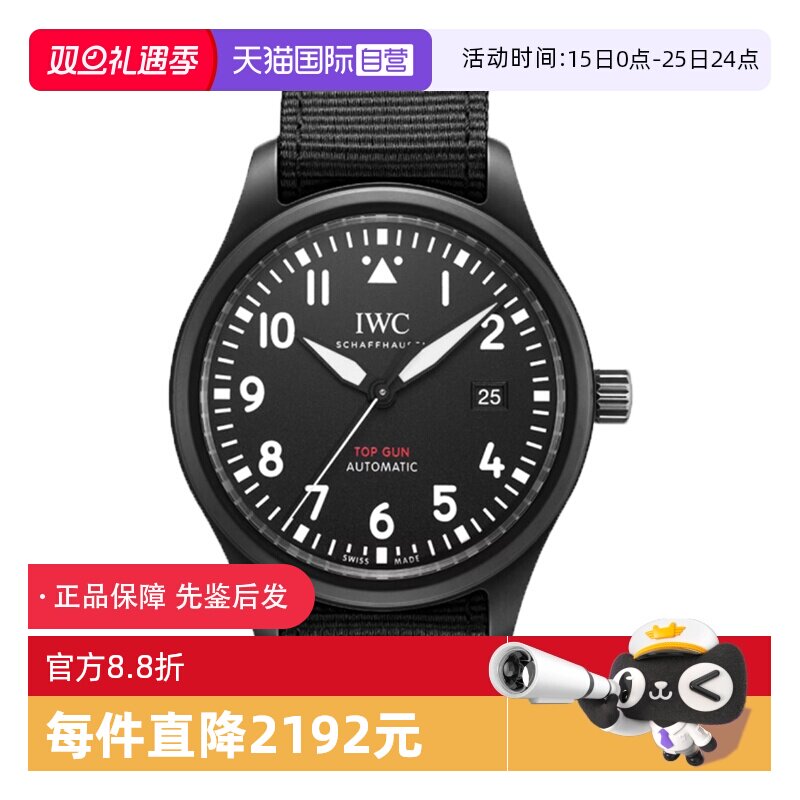 【自营】中古未使用万国飞行员系列男表自动机械手表黑盘陶瓷橡胶