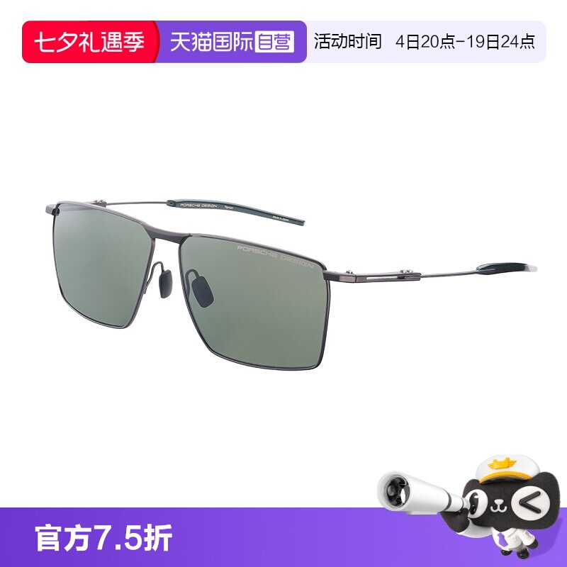 【自营】保时捷设计 纯钛单梁方框驾驶镜片偏光增彩太阳镜中性