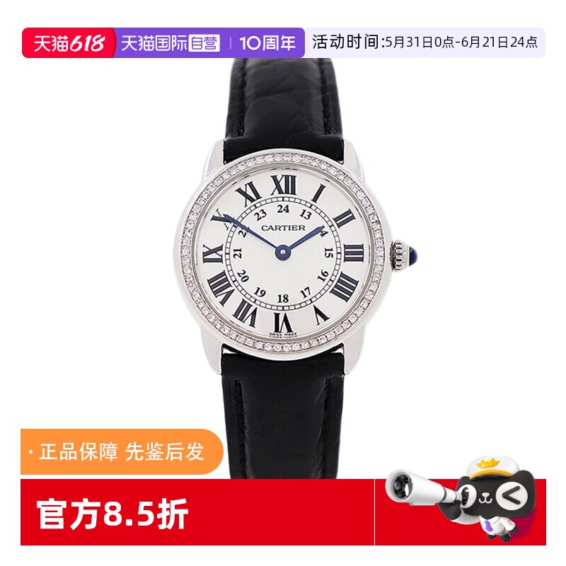 【自营】中古98新Cartier卡地亚伦敦solo系列白盘腕表男女款礼物
