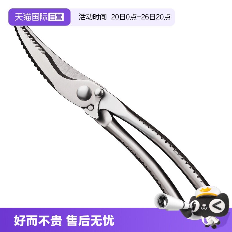 【自营】狂鲨德国强力鸡骨剪刀厨房家用不锈钢剪骨头专用食物剪子
