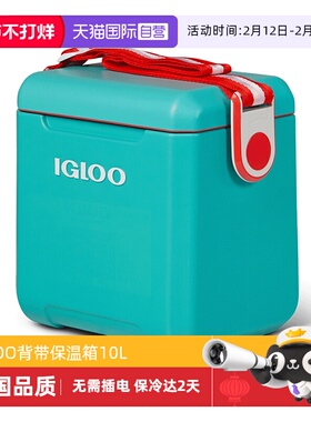 【自营】IGLOO背带保温箱冷藏箱便携式母乳保鲜食品药品保冷箱10L