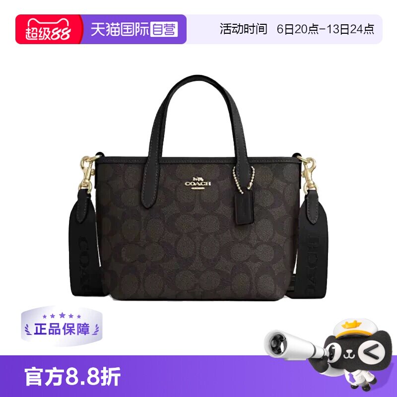 【自营】COACH/蔻驰女士经典标志CITY系列手提单肩斜挎女包小包