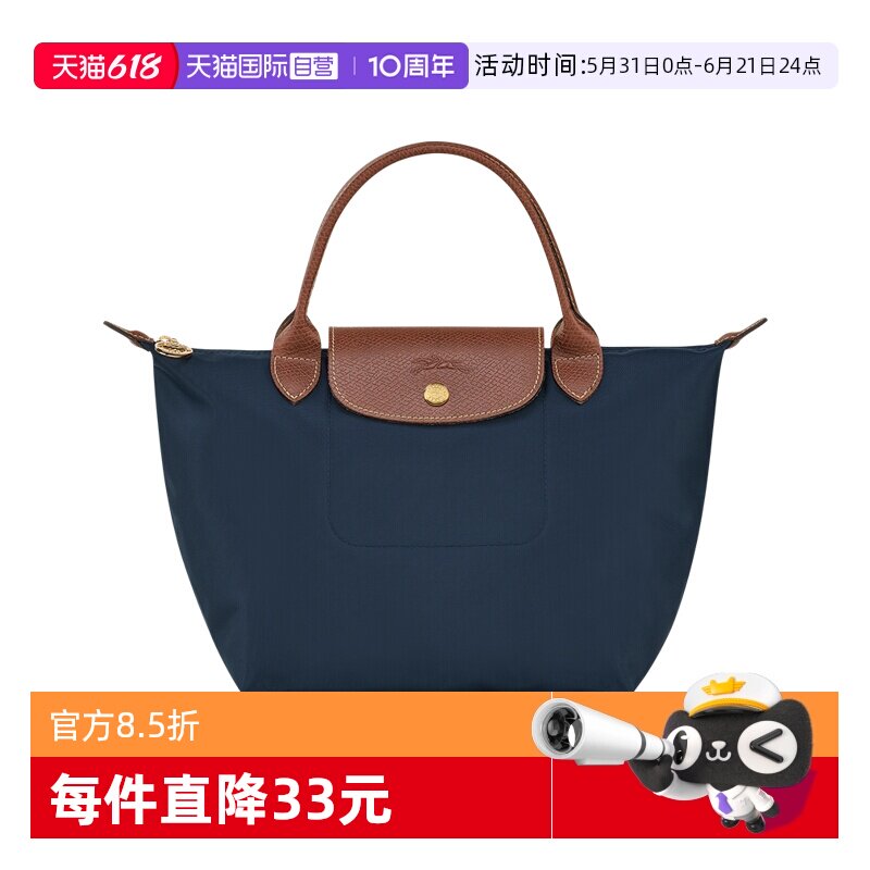 【自营】LONGCHAMP/珑骧Le Pliage可折叠短柄手提饺子包L1621089