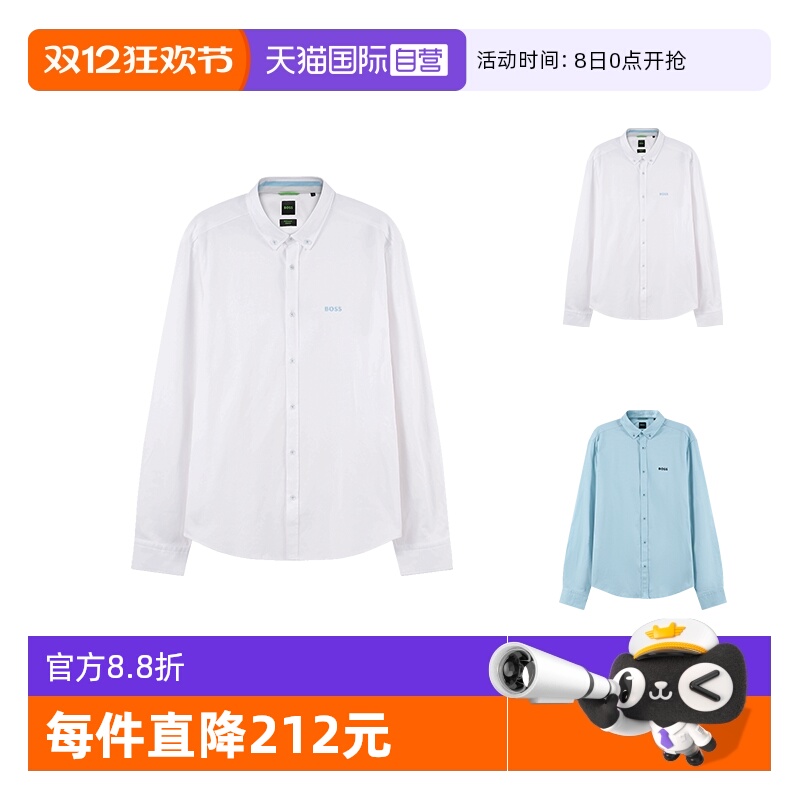 HugoBoss徽标刺绣长袖衬衫