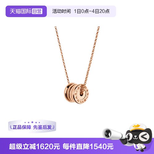 【自营】中古99新宝格丽B.zero1系列项链小弹簧项链玫瑰小号项链