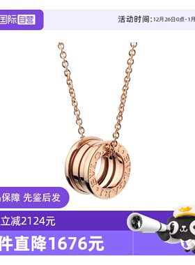 【自营】中古99新宝格丽B.zero1系列弹簧项链吊坠项链18k玫瑰金