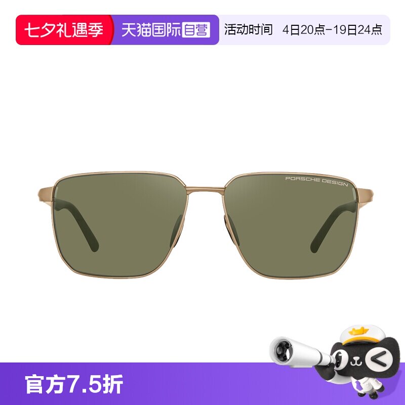 【自营】保时捷设计流线钛系列飞行员轮廓商务休闲太阳镜墨镜男款