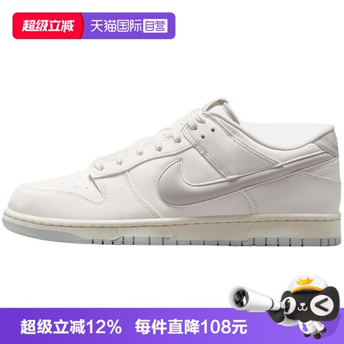 【自营】NIKE耐克DUNK LOW RETRO PRM男子运动休闲鞋IM4411-100