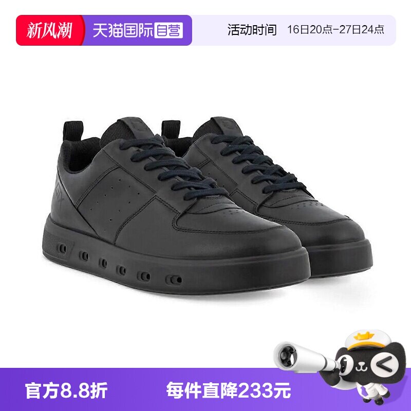 Ecco/爱步男士休闲百搭板鞋