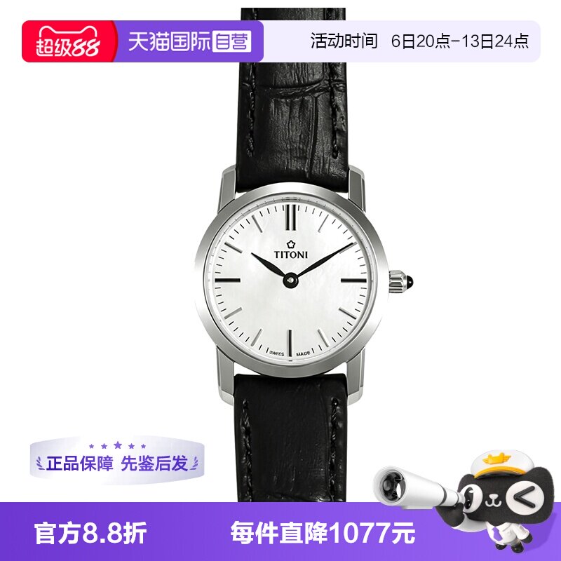 【自营】中古99新梅花纤薄系列女表石英女士手表瑞士贝母时尚简约