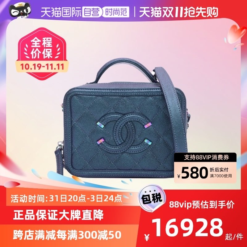 【自营】中古98新香奈儿/Chanel手提相机包单肩盒子化妆包小号