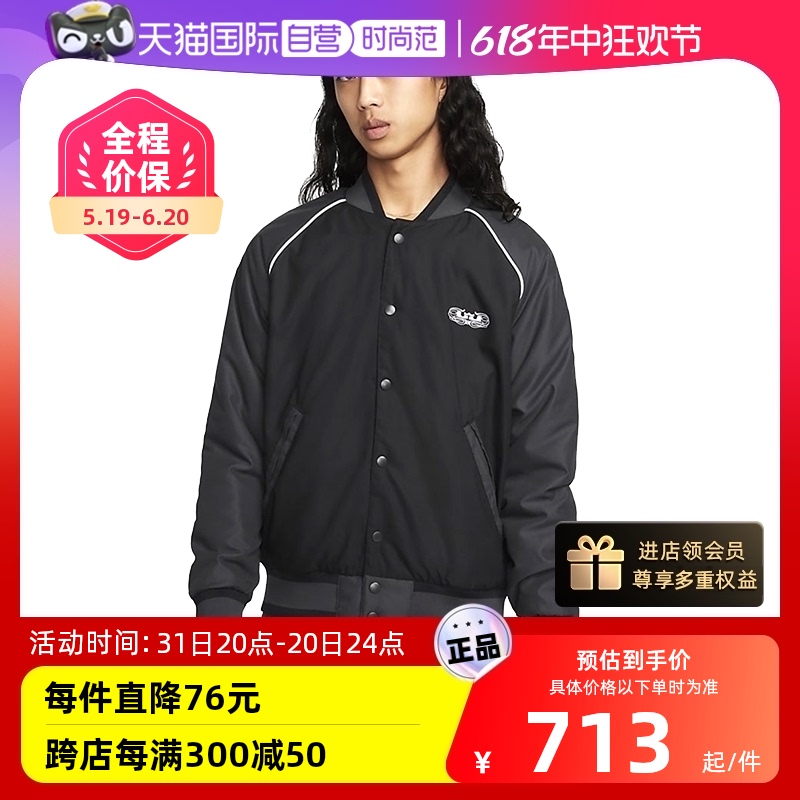 【自营】NIKE耐克棒球棉服男冬新款勒布朗篮球外套夹克DQ6148-010